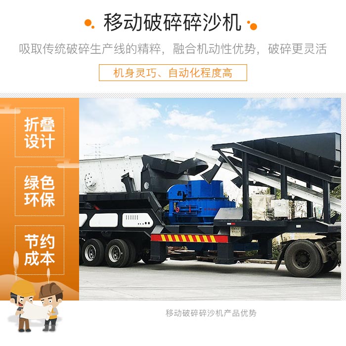 履帶式車載移動(dòng)破碎車，游擊作戰(zhàn)，靈活控場(chǎng)
