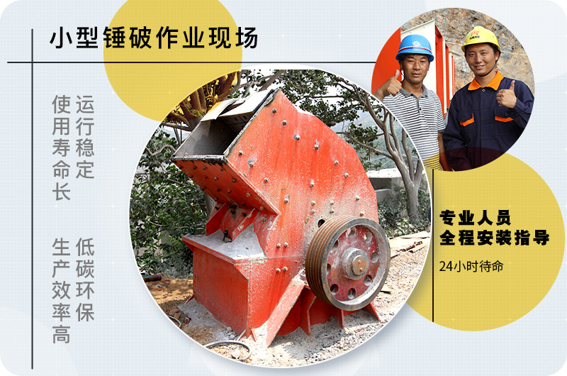 小型錘式破碎機(jī)型號(hào)參數(shù)表，報(bào)價(jià)是多少？