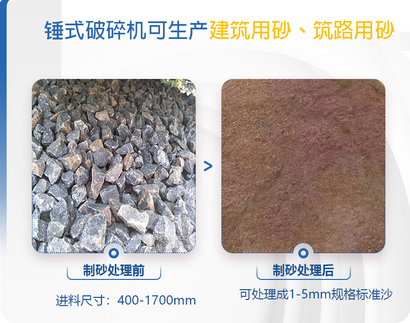pcz1615重錘破可以制砂嗎，附現(xiàn)場(chǎng)視頻